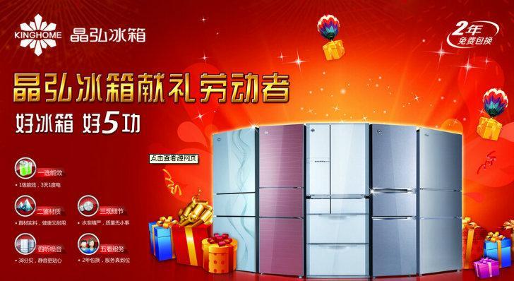 格力晶弘冰箱 经典三门